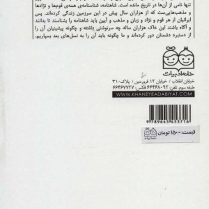 فریدون شاه و درفش صلح