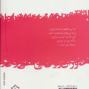 دوران عاشقی