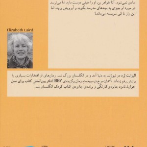 کتاب آسمان سرخ در سپیده دم