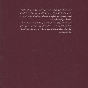 ایرانی زنده