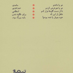 شعرهای گاوی
