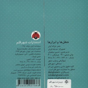 کتاب کشویی شغل ها و ابزارها