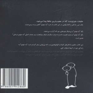 به جهنم درمانی