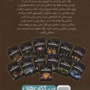 خیابان وحشت 6