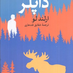 داپلر