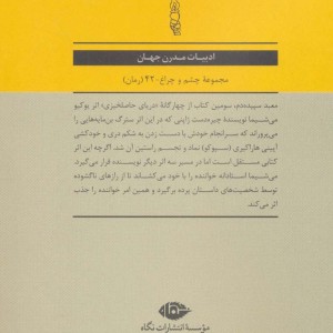 معبد سپیده دم