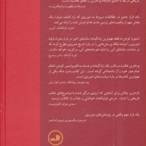 بوخارین