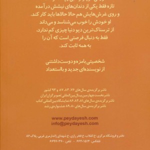 بچه دیو پهلوان