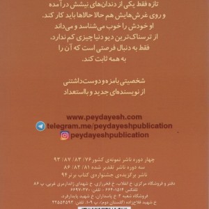 بچه دیو و شیطونک