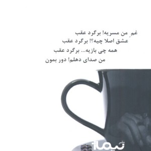 میز کناری نشر نیماژ