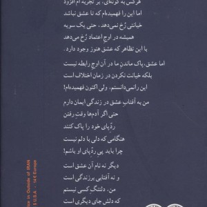 من آفتابرزندگی