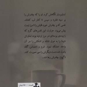 محرم راز