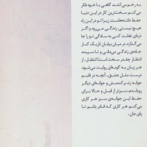 باز آی ساقیا