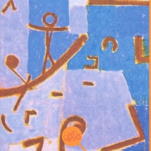 راز سیتافورد