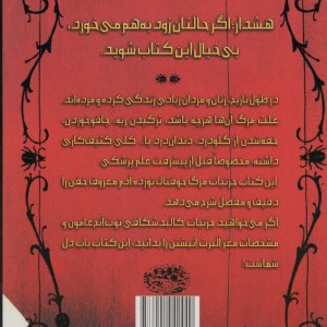 پایان وحشتناک آدم معروف های خفن