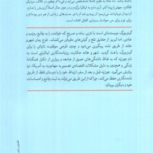 شهر و خانه