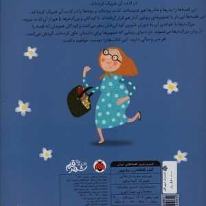 کدو قلقله زن مشهور