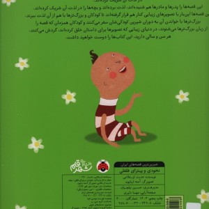 نخودی و پیتزای فلفلی