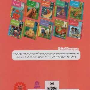 داستان های بامزه برای بچه ها
