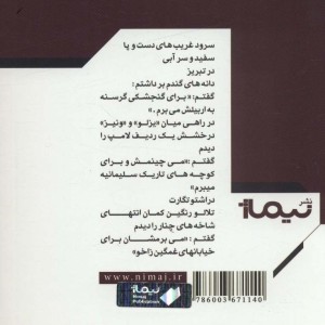 عاشقانه های جنگ و صلح