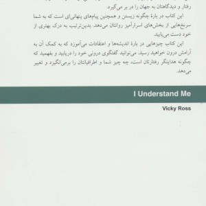 در جستجوی خویشتن نشر سایه سخن