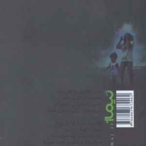 کتاب آریان