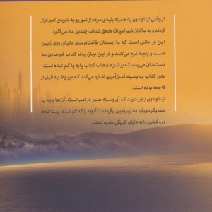 الماس دارک هلد