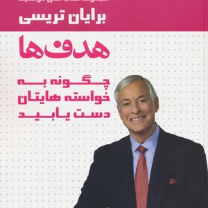 هدف ها نشر لیوسا
