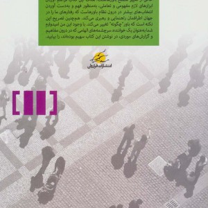باورها نشر فراروان