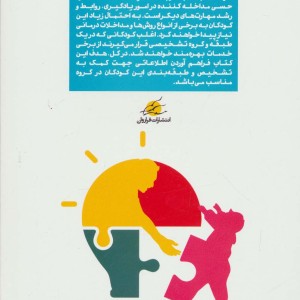 درک اختلال عملکرد حسی