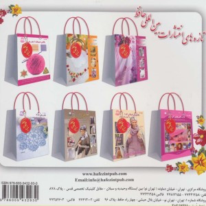 دنیای هنر شماره دوزی 10
