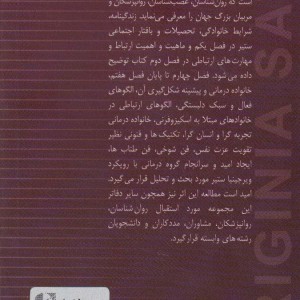 ویرجینیا ستیر