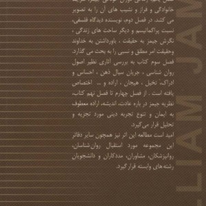 ویلیام جیمز