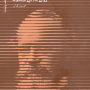 ویلیام جیمز