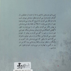 یک نقطه چین تا تو...