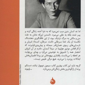 مرگی بسیار آرام