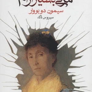 مرگی بسیار آرام