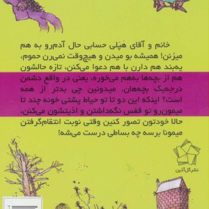 کتاب هپلی ها از رولد دال