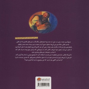 تو برای من عزیزترینی