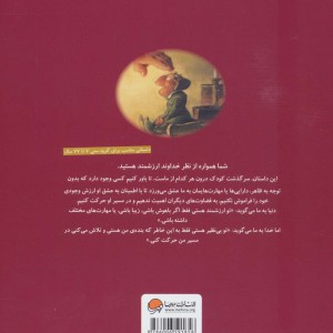 تو بی نظیری