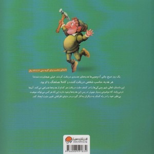 هدیه مخصوص تو