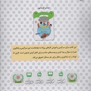 ماشین بازی پلیس چه می کند