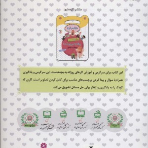 خاله بازی نشر قدیانی