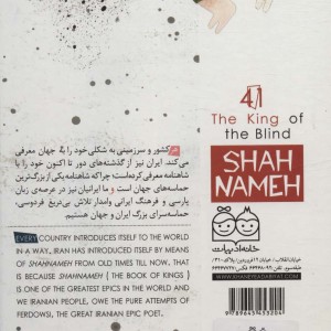 پادشاه کوران