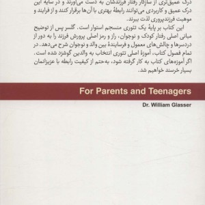 کتاب تئوری انتخاب برای والدین و نوجوانان
