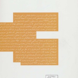 کتاب بحث برنر