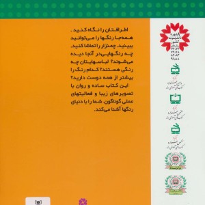 آموزشهای پیش دبستانی 1