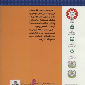 آموزشهای پیش دبستانی 2