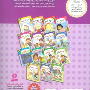 من خجالتی ام