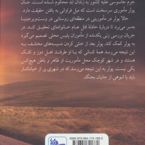 کتاب روز صفر